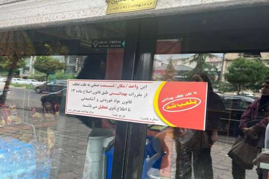 پلمب یک واحد هایپرمارکت  